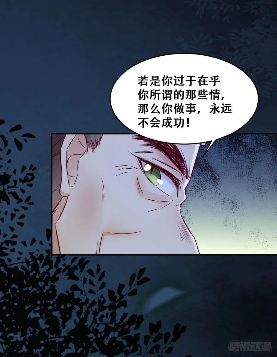 公主是男人韩漫全集-第110话 阴谋展露无删减无遮挡章节图片 