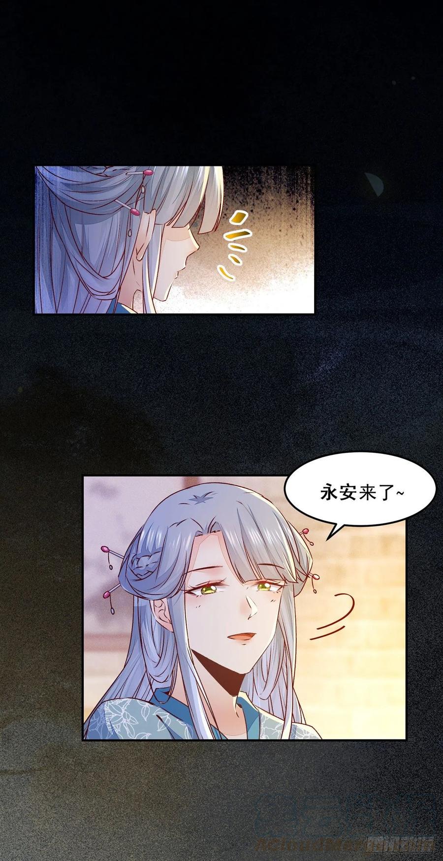 公主是男人韩漫全集-第111话 “公主”遇刺？无删减无遮挡章节图片 