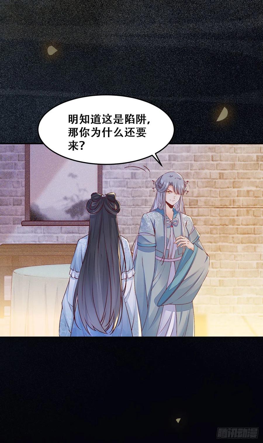 公主是男人韩漫全集-第111话 “公主”遇刺？无删减无遮挡章节图片 