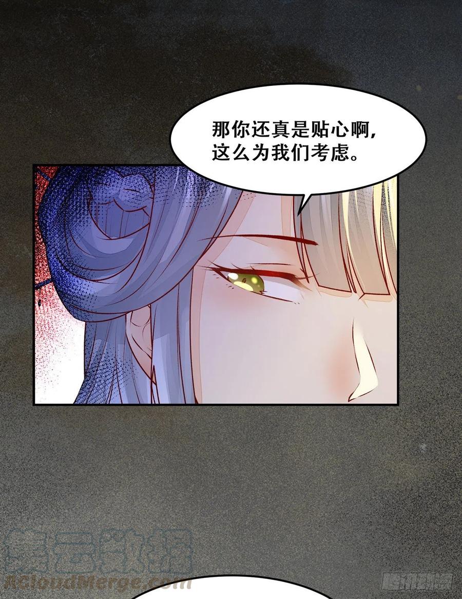 公主是男人韩漫全集-第111话 “公主”遇刺？无删减无遮挡章节图片 