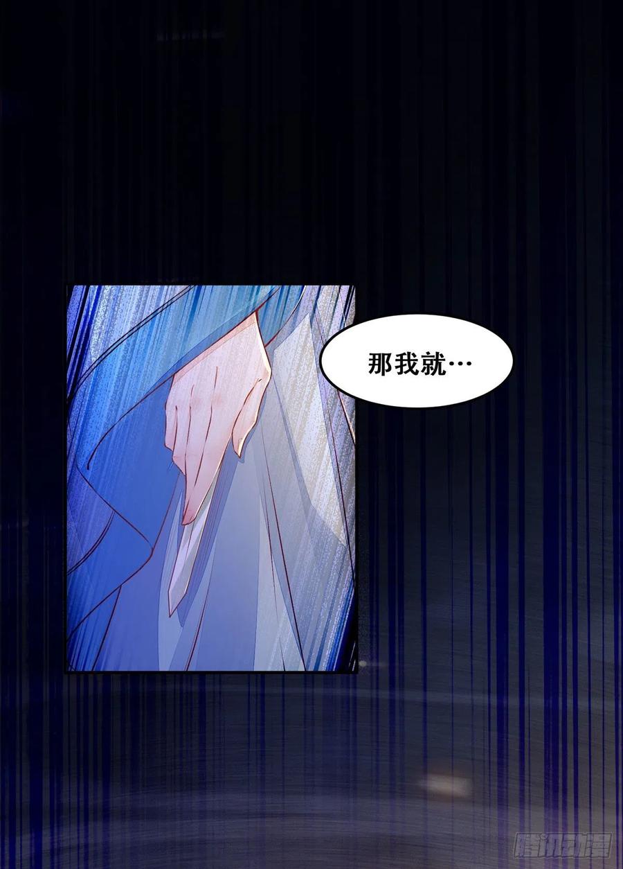 公主是男人韩漫全集-第111话 “公主”遇刺？无删减无遮挡章节图片 