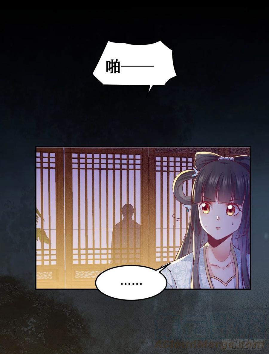 公主是男人韩漫全集-第111话 “公主”遇刺？无删减无遮挡章节图片 