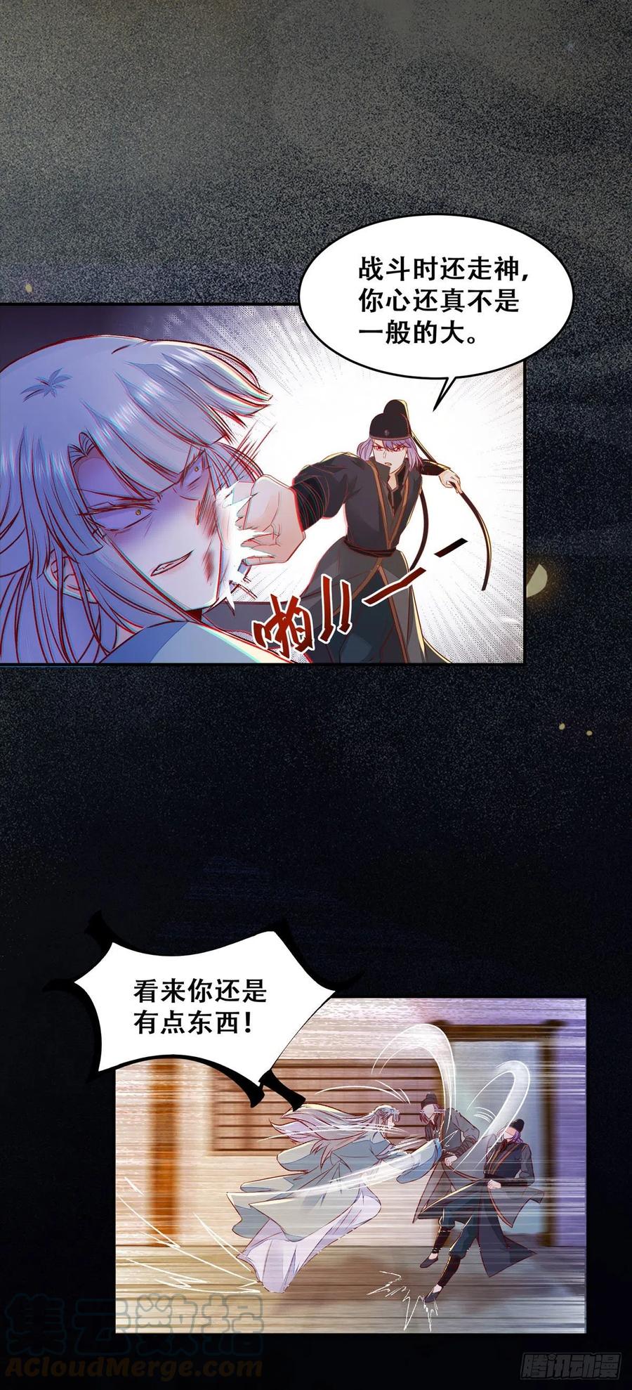 公主是男人韩漫全集-第112话 假公主与反派的较量无删减无遮挡章节图片 