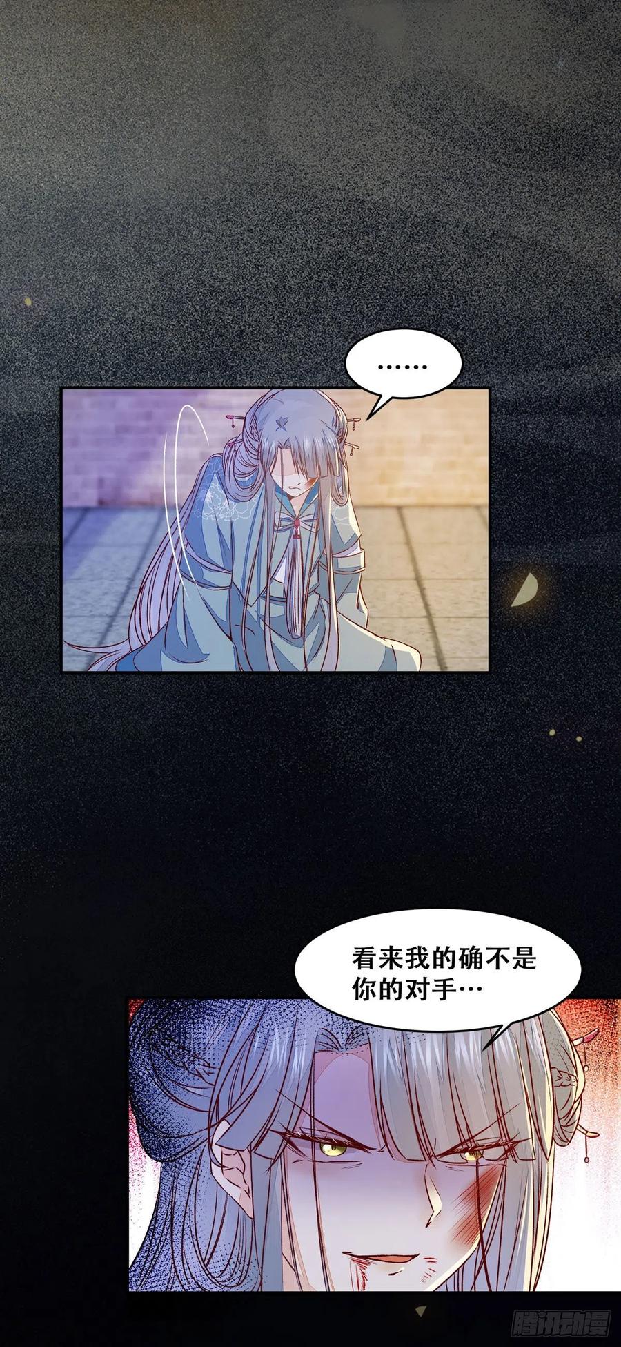 公主是男人韩漫全集-第112话 假公主与反派的较量无删减无遮挡章节图片 