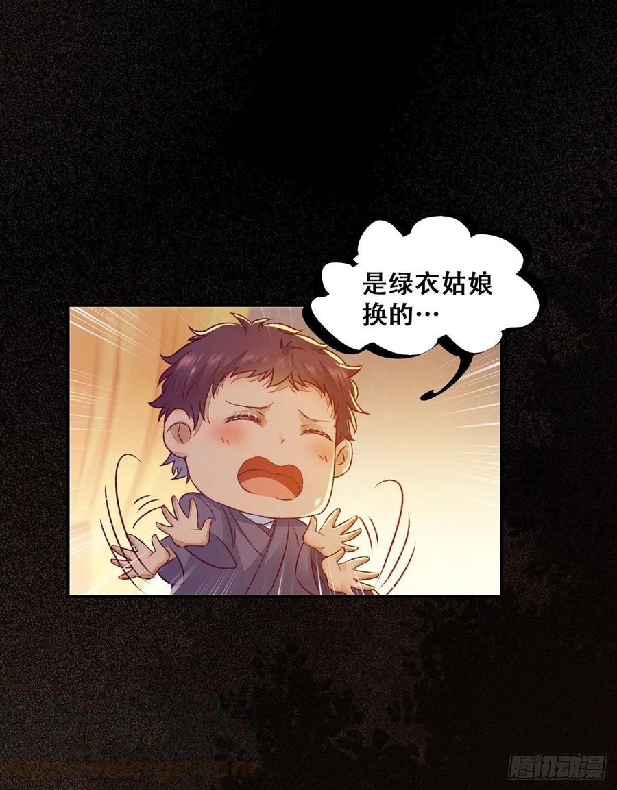 公主是男人韩漫全集-第113话 道高一尺魔高一丈无删减无遮挡章节图片 