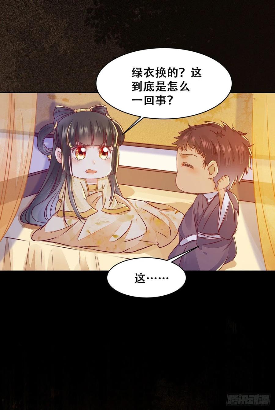 公主是男人韩漫全集-第113话 道高一尺魔高一丈无删减无遮挡章节图片 
