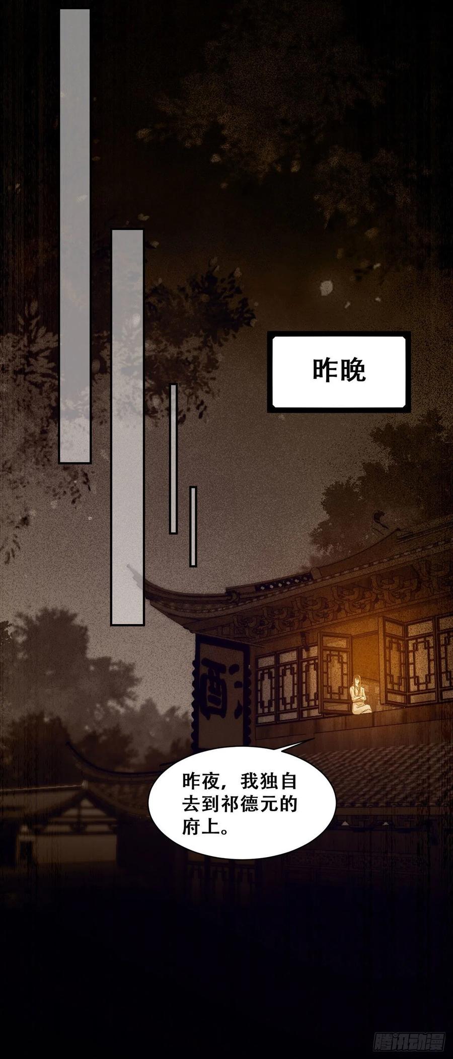 公主是男人韩漫全集-第113话 道高一尺魔高一丈无删减无遮挡章节图片 