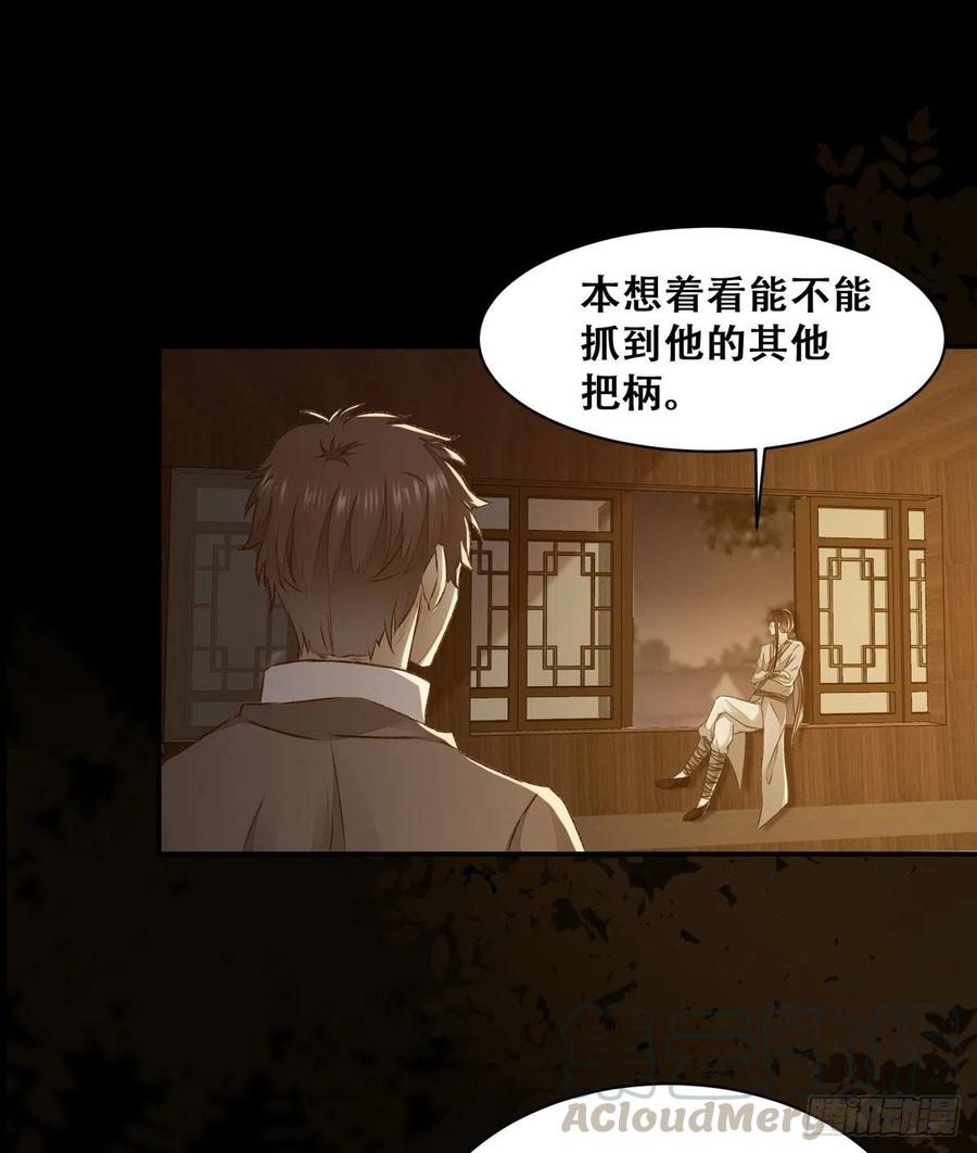 公主是男人韩漫全集-第113话 道高一尺魔高一丈无删减无遮挡章节图片 