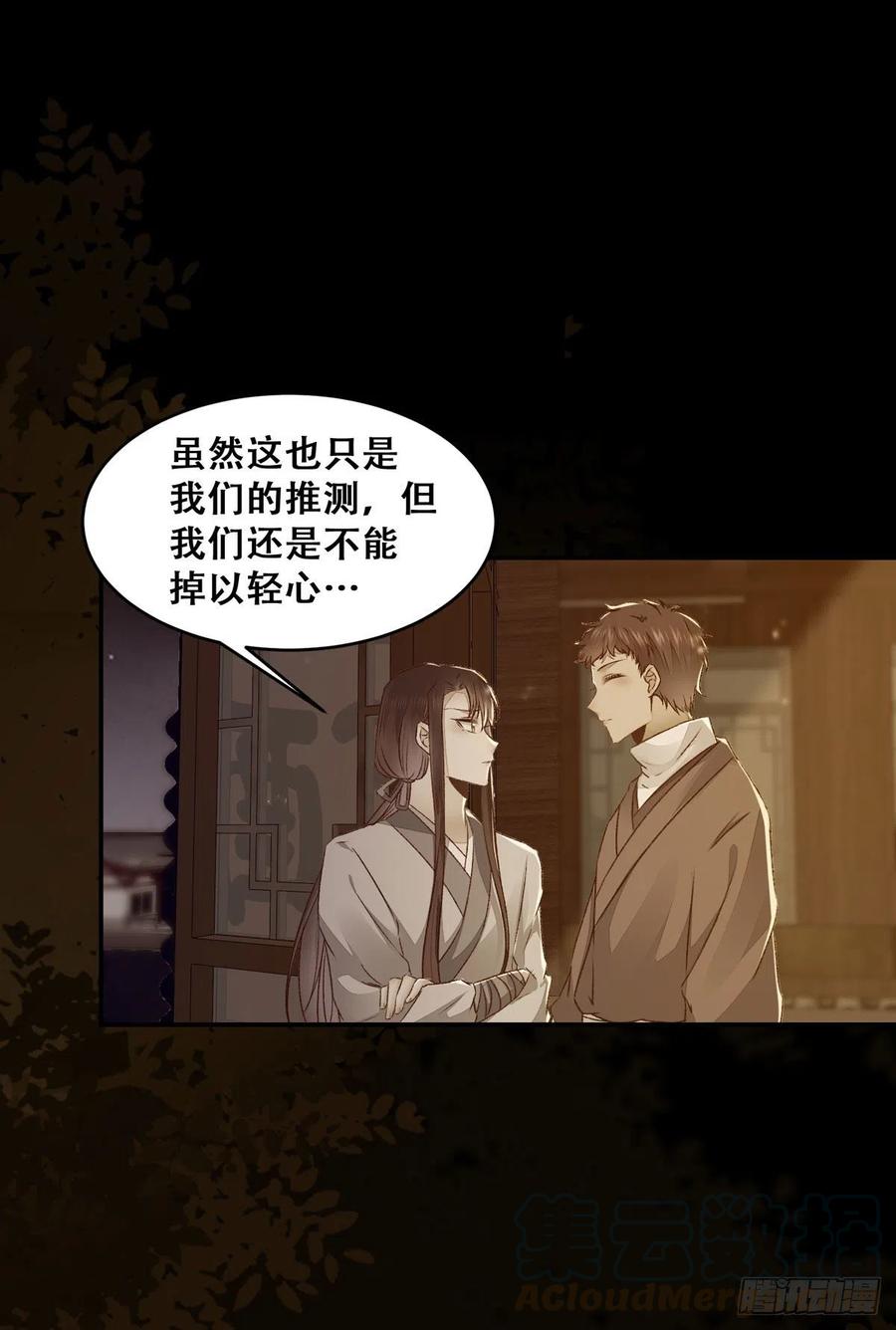 公主是男人韩漫全集-第113话 道高一尺魔高一丈无删减无遮挡章节图片 