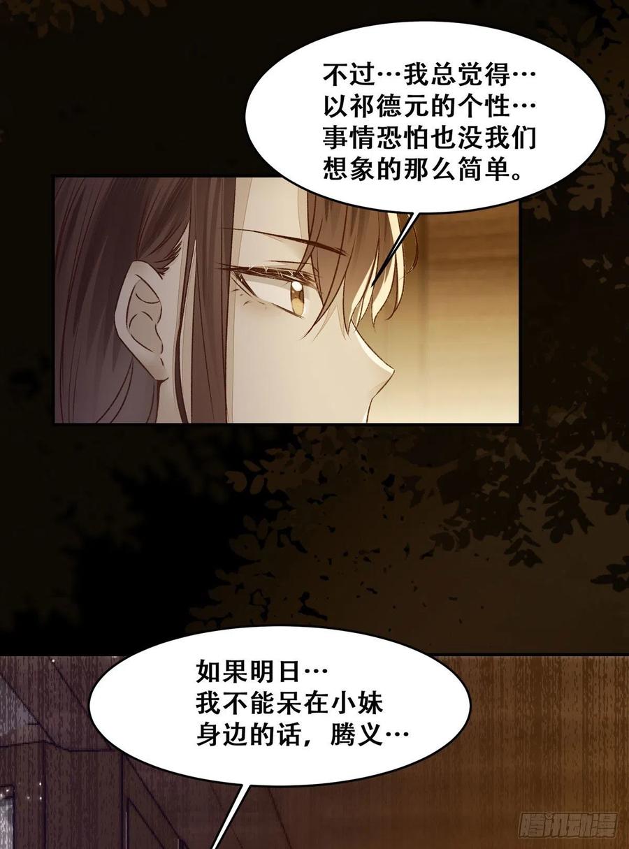 公主是男人韩漫全集-第113话 道高一尺魔高一丈无删减无遮挡章节图片 