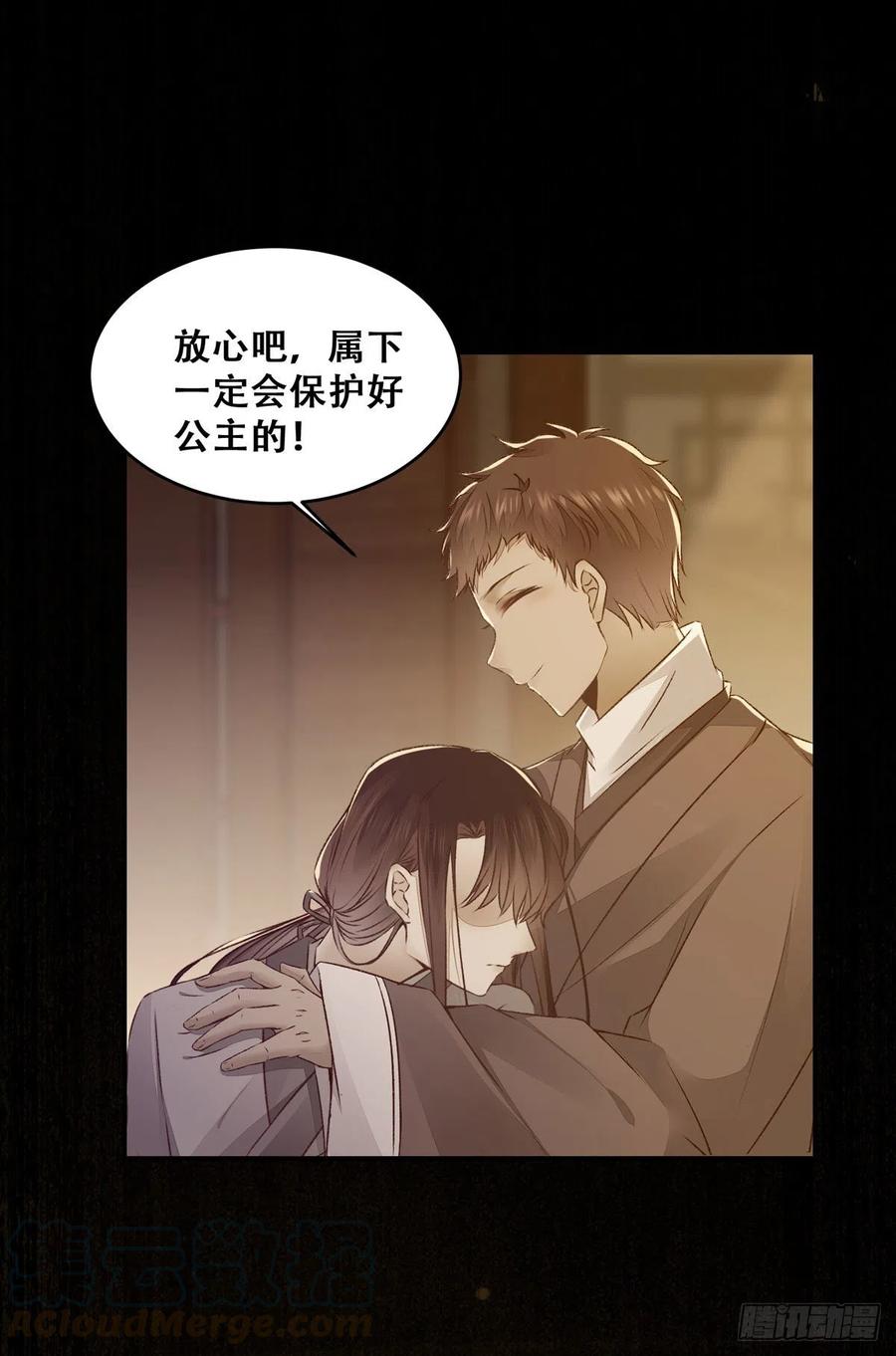 公主是男人韩漫全集-第113话 道高一尺魔高一丈无删减无遮挡章节图片 