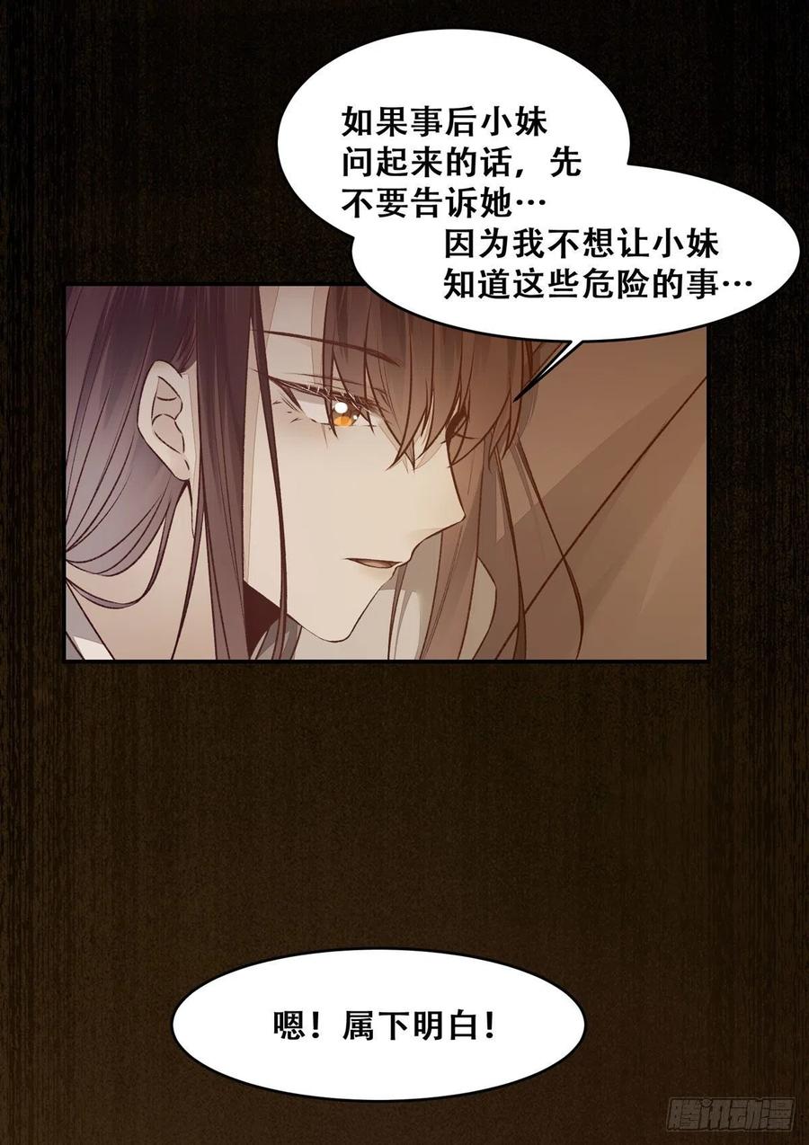 公主是男人韩漫全集-第113话 道高一尺魔高一丈无删减无遮挡章节图片 