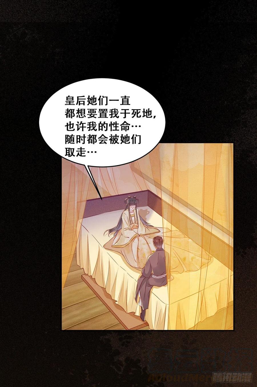 公主是男人韩漫全集-第113话 道高一尺魔高一丈无删减无遮挡章节图片 