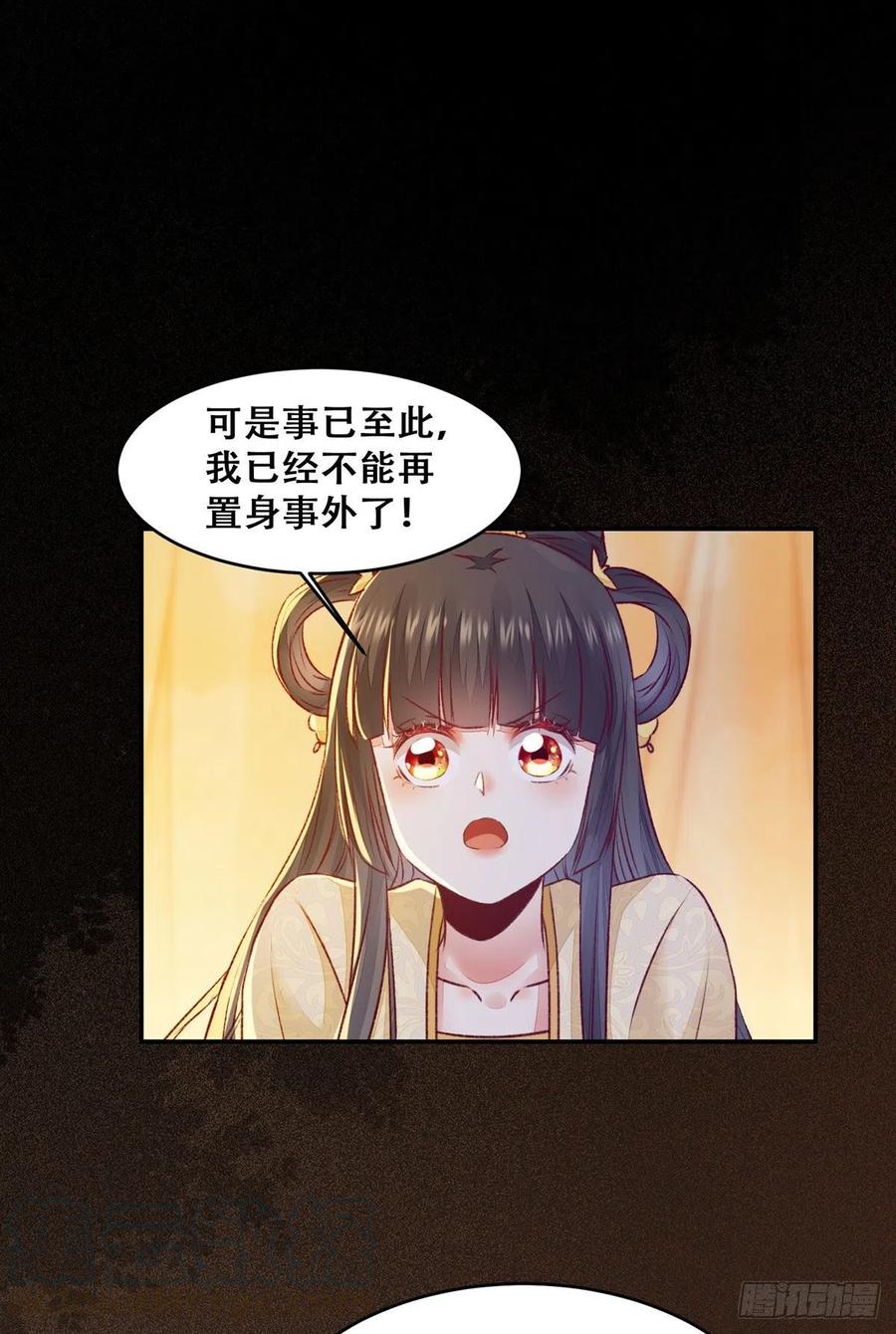 公主是男人韩漫全集-第113话 道高一尺魔高一丈无删减无遮挡章节图片 