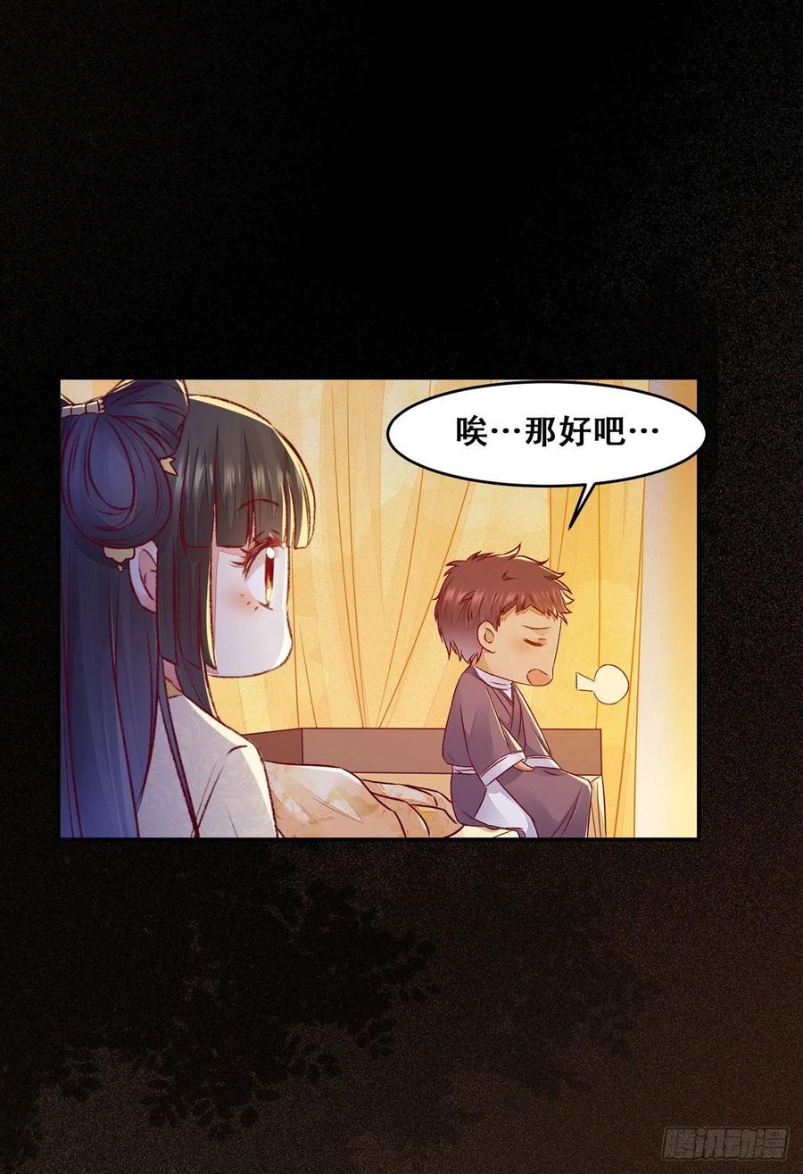 公主是男人韩漫全集-第113话 道高一尺魔高一丈无删减无遮挡章节图片 