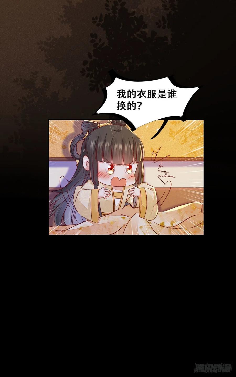 公主是男人韩漫全集-第113话 道高一尺魔高一丈无删减无遮挡章节图片 