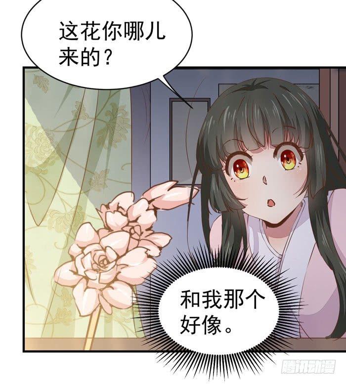 公主是男人韩漫全集-第012话 宫女绿衣无删减无遮挡章节图片 