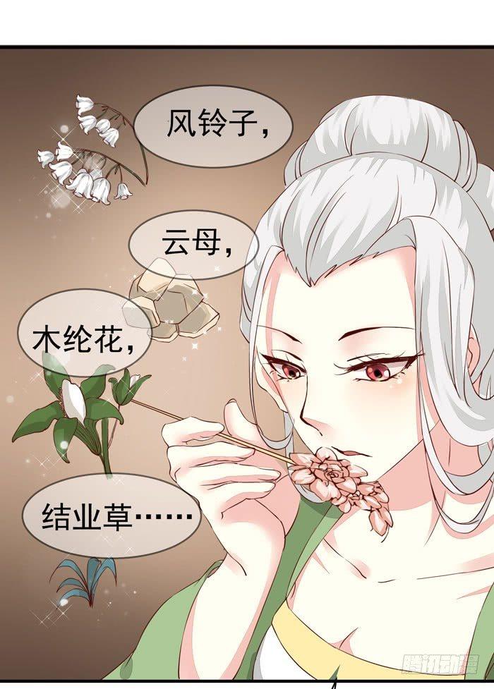 公主是男人韩漫全集-第012话 宫女绿衣无删减无遮挡章节图片 