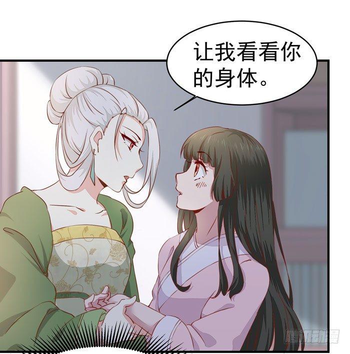 公主是男人韩漫全集-第012话 宫女绿衣无删减无遮挡章节图片 