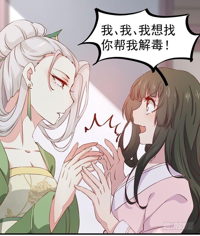 公主是男人韩漫全集-第012话 宫女绿衣无删减无遮挡章节图片 