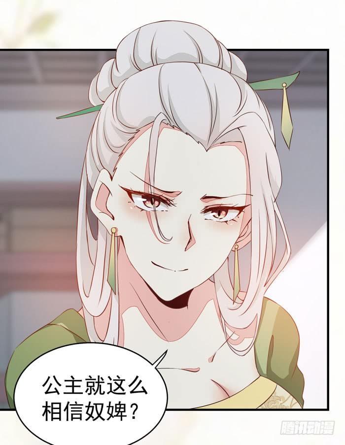 公主是男人韩漫全集-第012话 宫女绿衣无删减无遮挡章节图片 