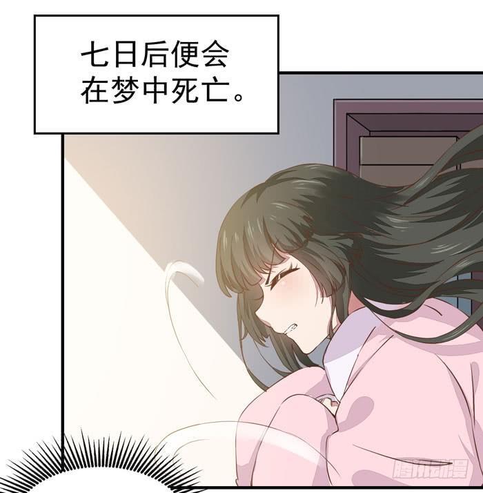 公主是男人韩漫全集-第012话 宫女绿衣无删减无遮挡章节图片 