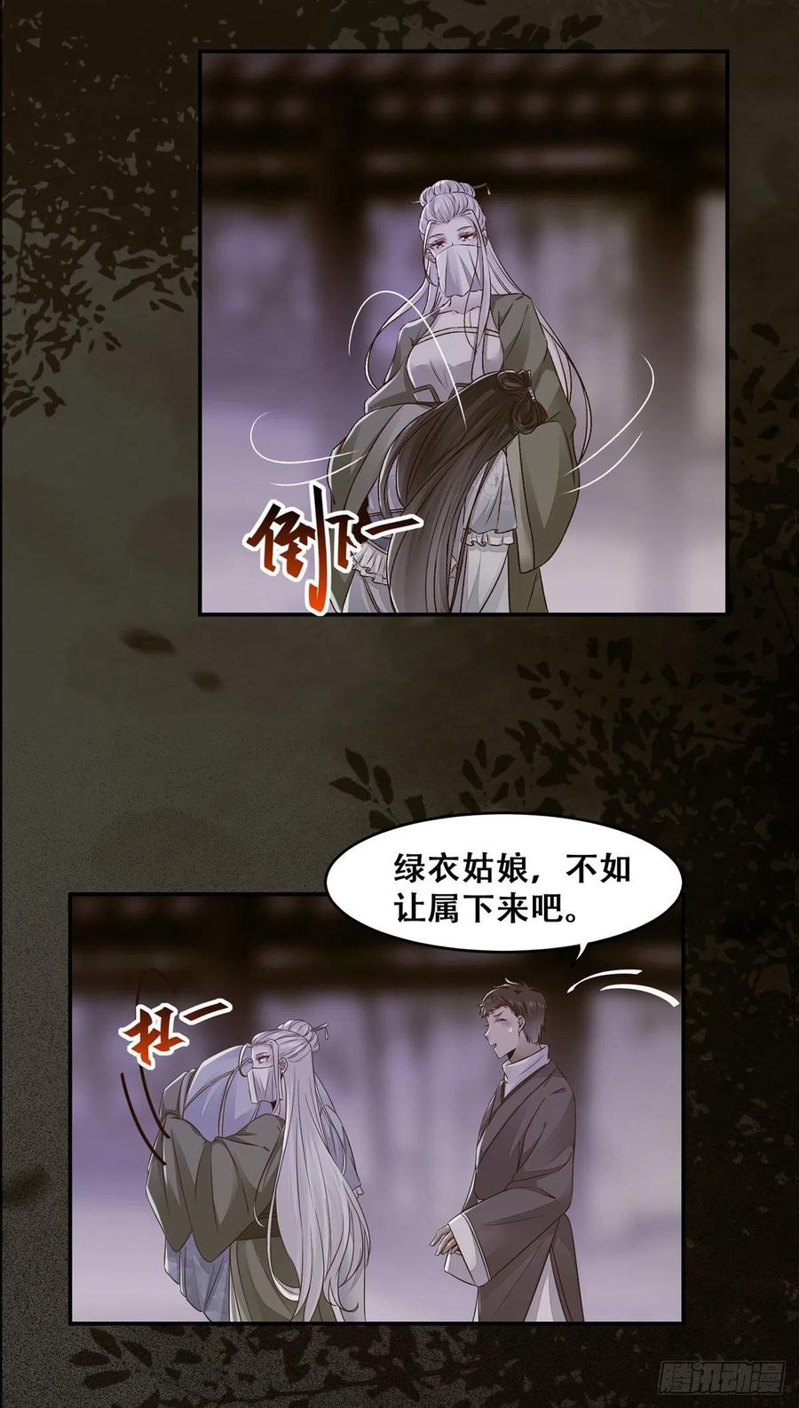 公主是男人韩漫全集-第114话 背后的真相无删减无遮挡章节图片 