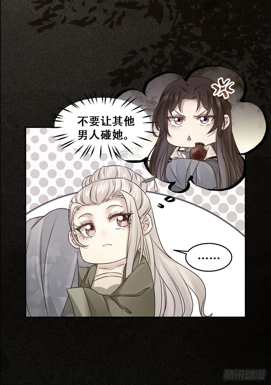 公主是男人韩漫全集-第114话 背后的真相无删减无遮挡章节图片 
