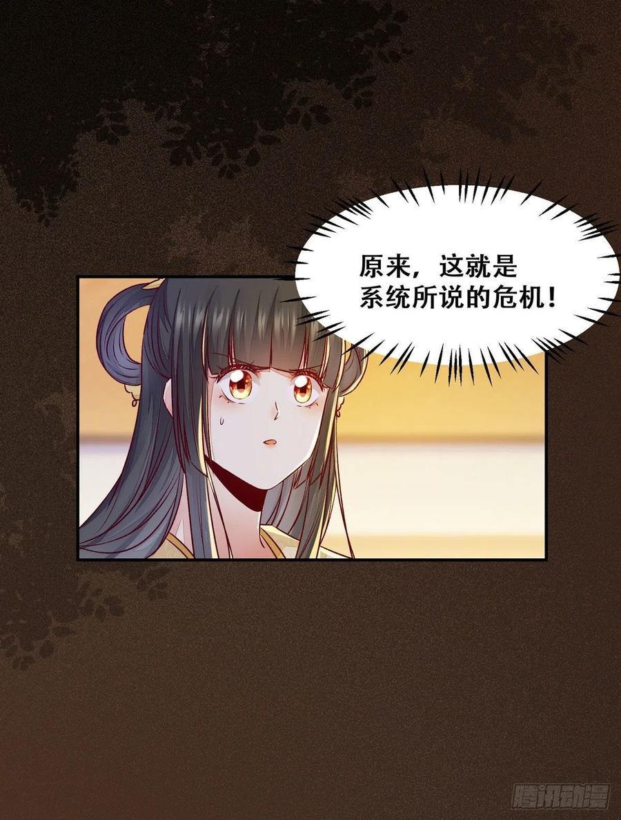 公主是男人韩漫全集-第114话 背后的真相无删减无遮挡章节图片 