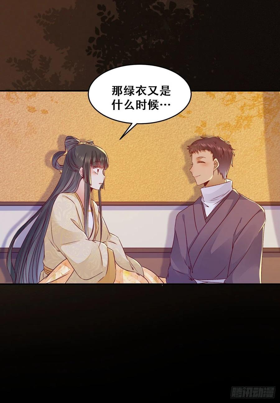 公主是男人韩漫全集-第114话 背后的真相无删减无遮挡章节图片 