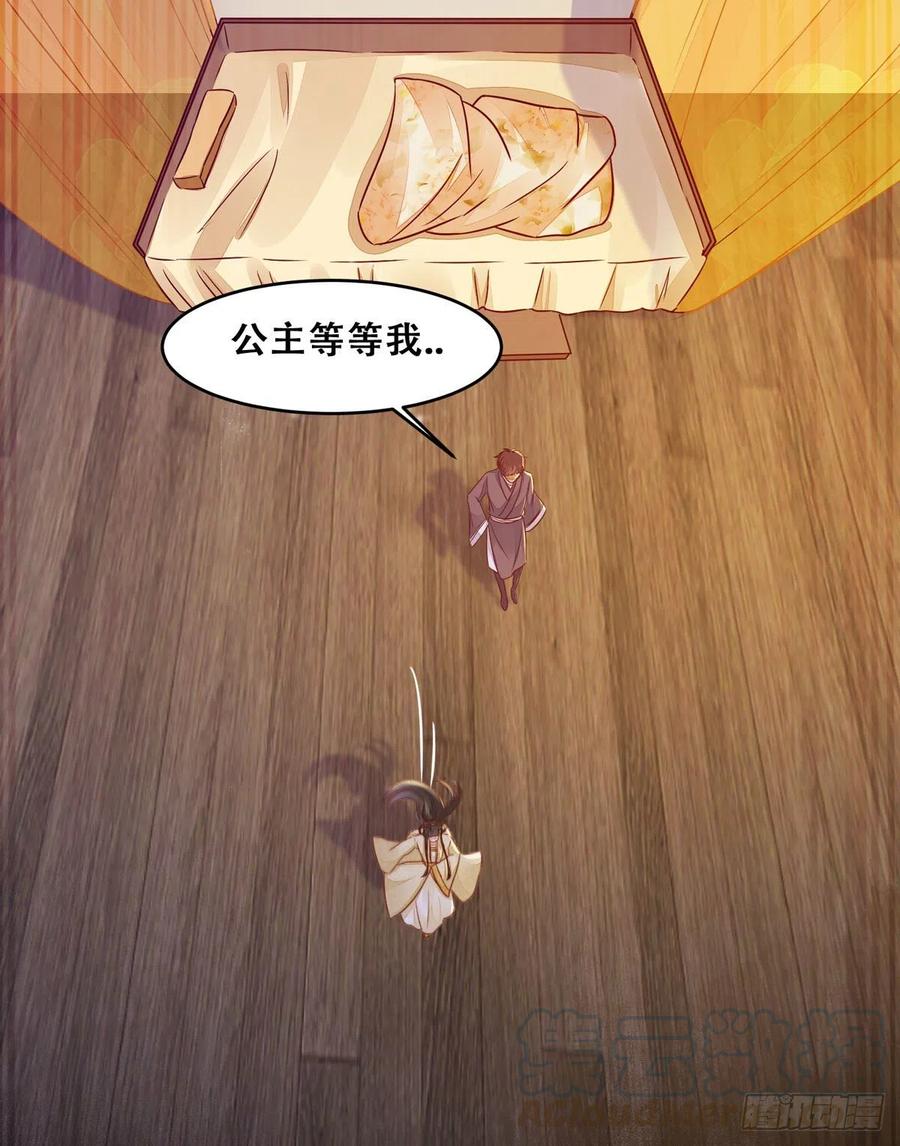 公主是男人韩漫全集-第115话 危机并未解除无删减无遮挡章节图片 