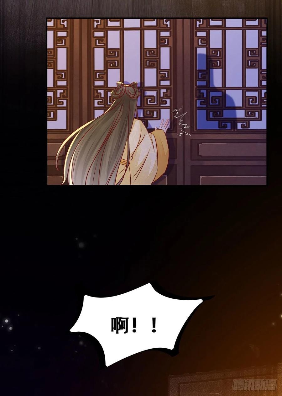 公主是男人韩漫全集-第115话 危机并未解除无删减无遮挡章节图片 