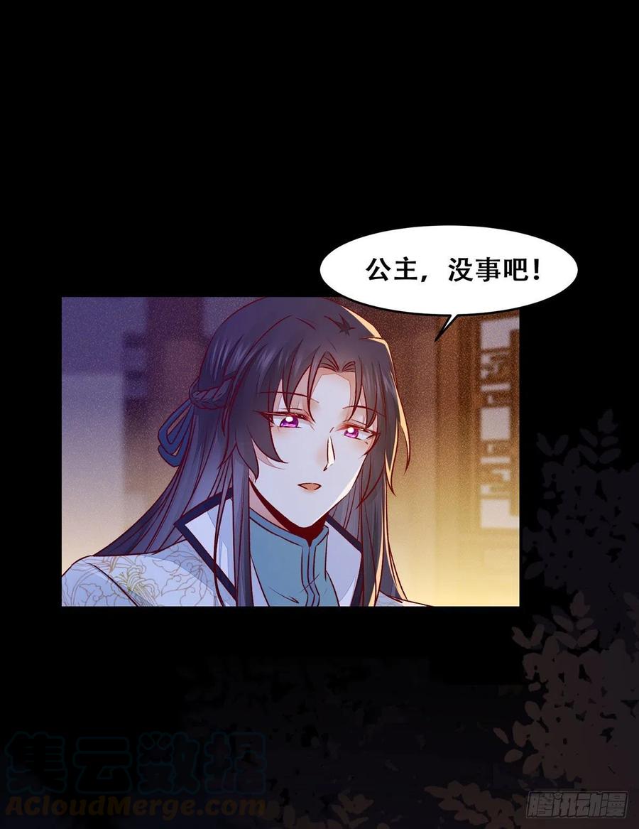 公主是男人韩漫全集-第115话 危机并未解除无删减无遮挡章节图片 