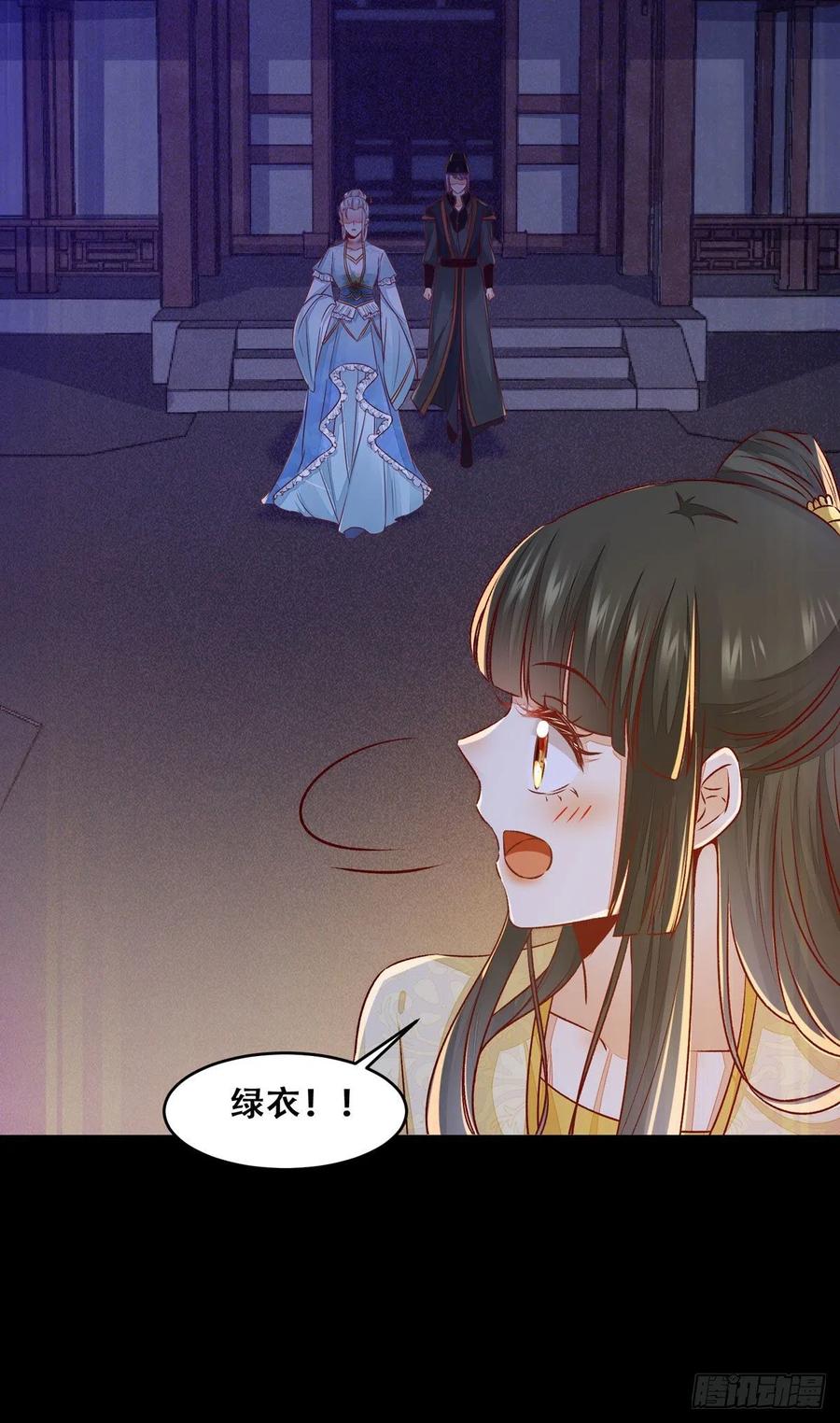 公主是男人韩漫全集-第115话 危机并未解除无删减无遮挡章节图片 