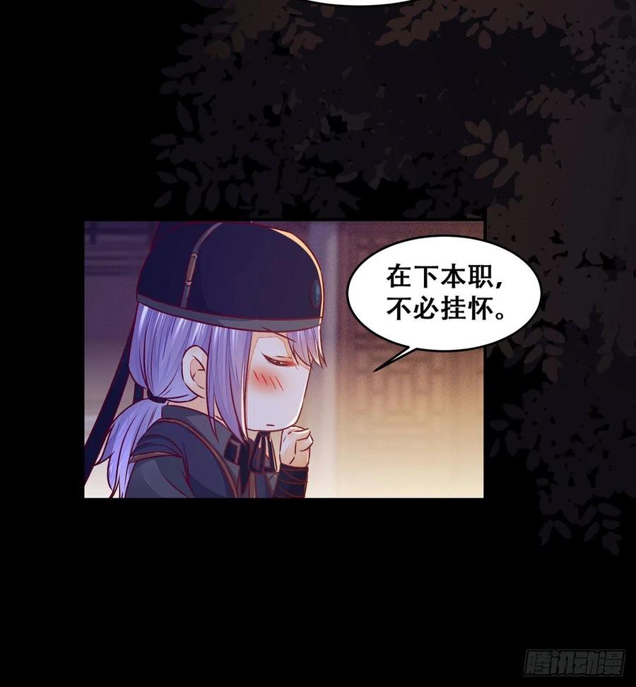 公主是男人韩漫全集-第115话 危机并未解除无删减无遮挡章节图片 