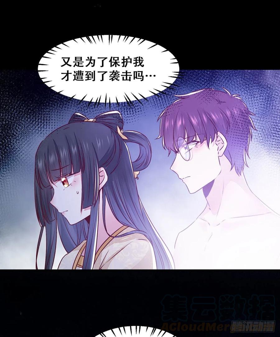 公主是男人韩漫全集-第115话 危机并未解除无删减无遮挡章节图片 