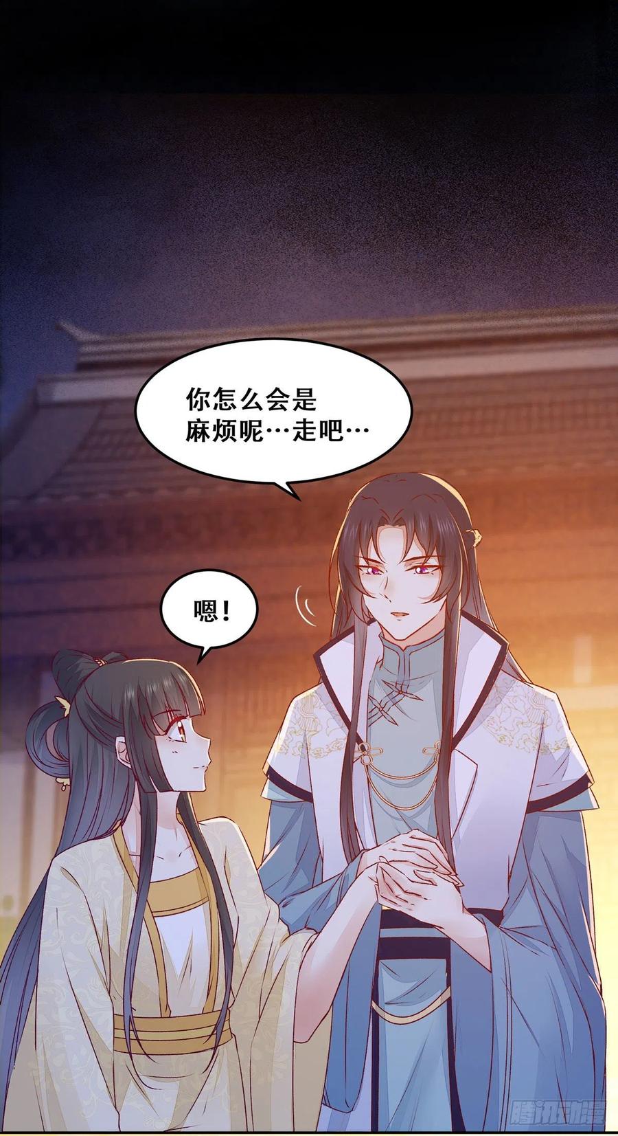 公主是男人韩漫全集-第116话 姬母遇害？无删减无遮挡章节图片 