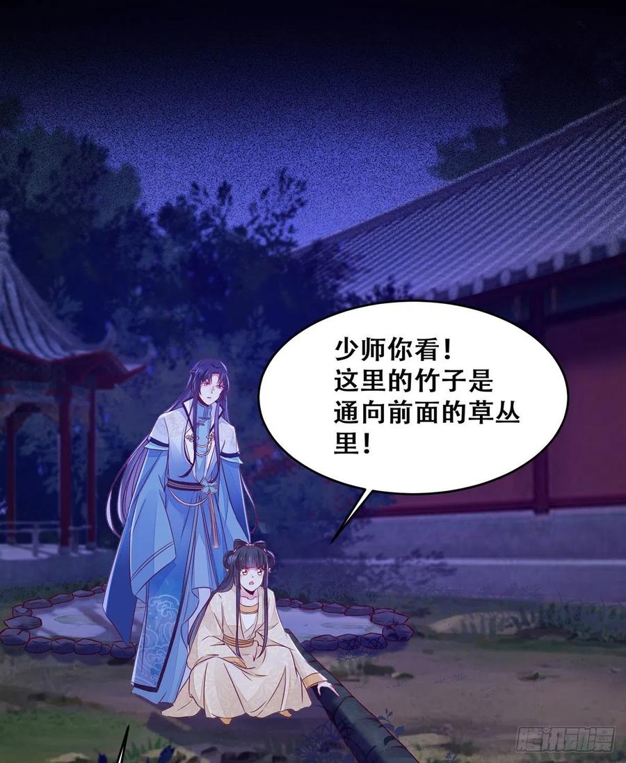 公主是男人韩漫全集-第117话 彻底解除危机无删减无遮挡章节图片 