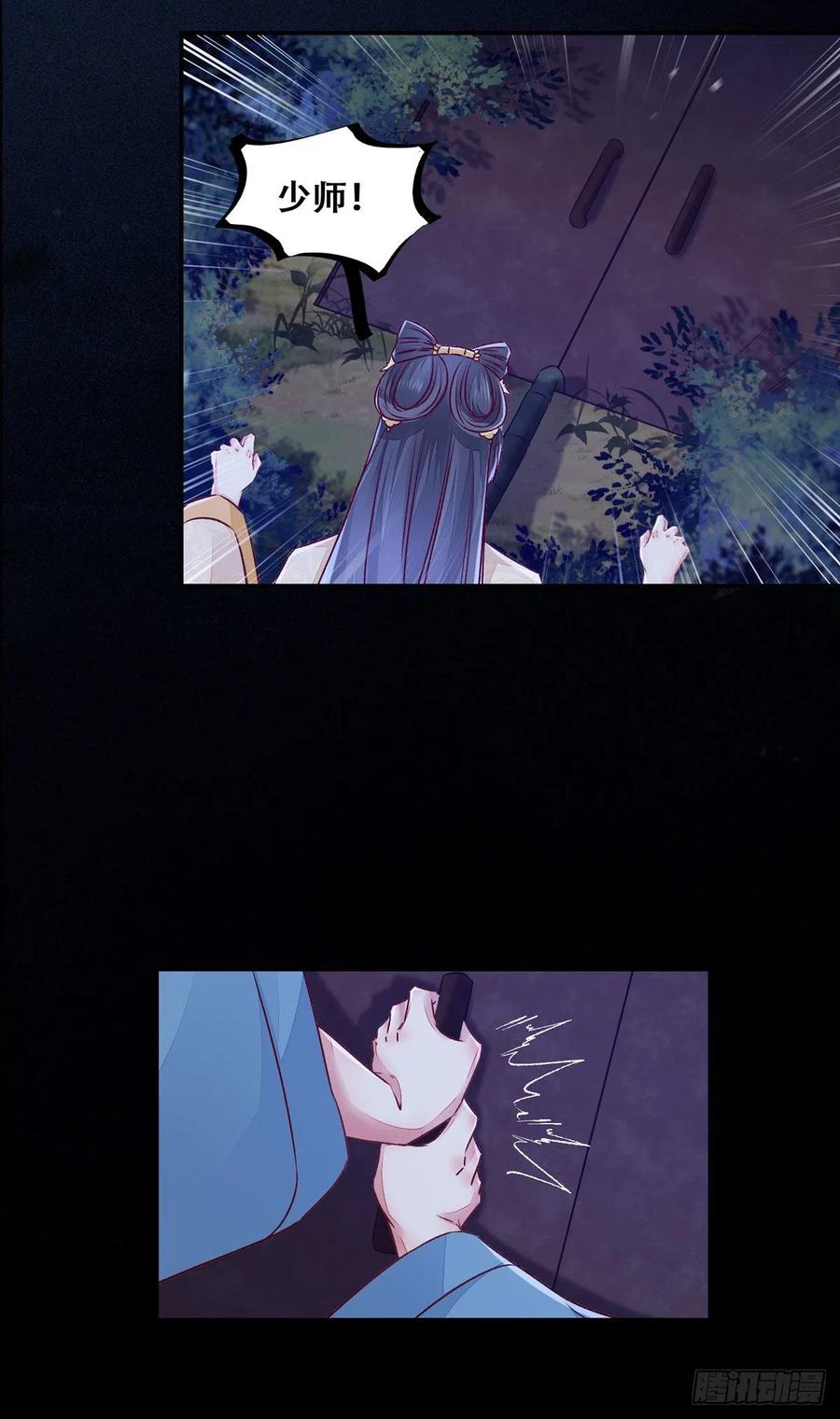 公主是男人韩漫全集-第117话 彻底解除危机无删减无遮挡章节图片 
