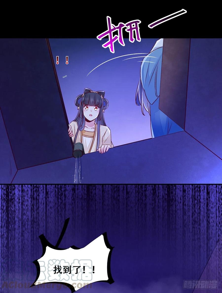 公主是男人韩漫全集-第117话 彻底解除危机无删减无遮挡章节图片 
