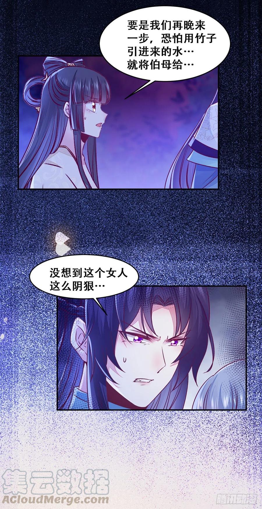 公主是男人韩漫全集-第117话 彻底解除危机无删减无遮挡章节图片 