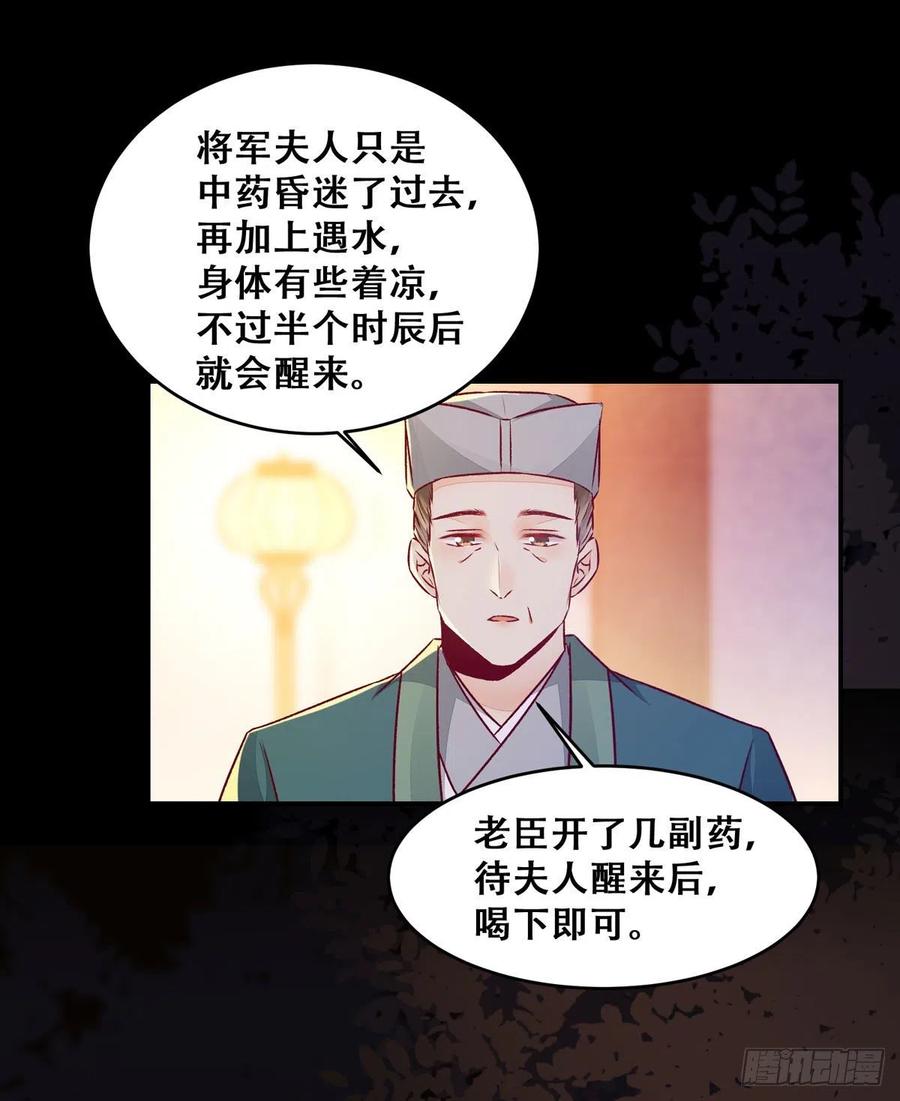 公主是男人韩漫全集-第117话 彻底解除危机无删减无遮挡章节图片 