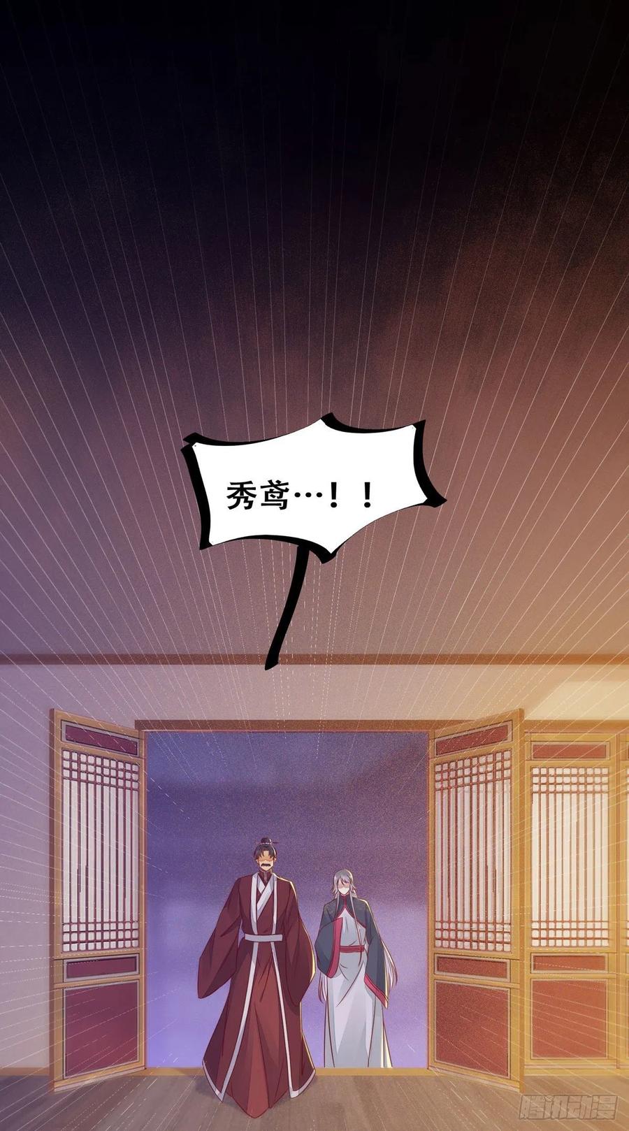 公主是男人韩漫全集-第117话 彻底解除危机无删减无遮挡章节图片 
