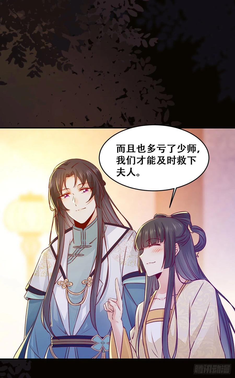 公主是男人韩漫全集-第117话 彻底解除危机无删减无遮挡章节图片 