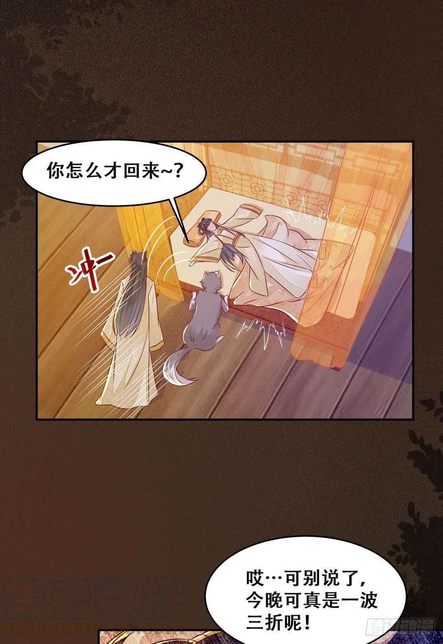 公主是男人韩漫全集-第117话 彻底解除危机无删减无遮挡章节图片 