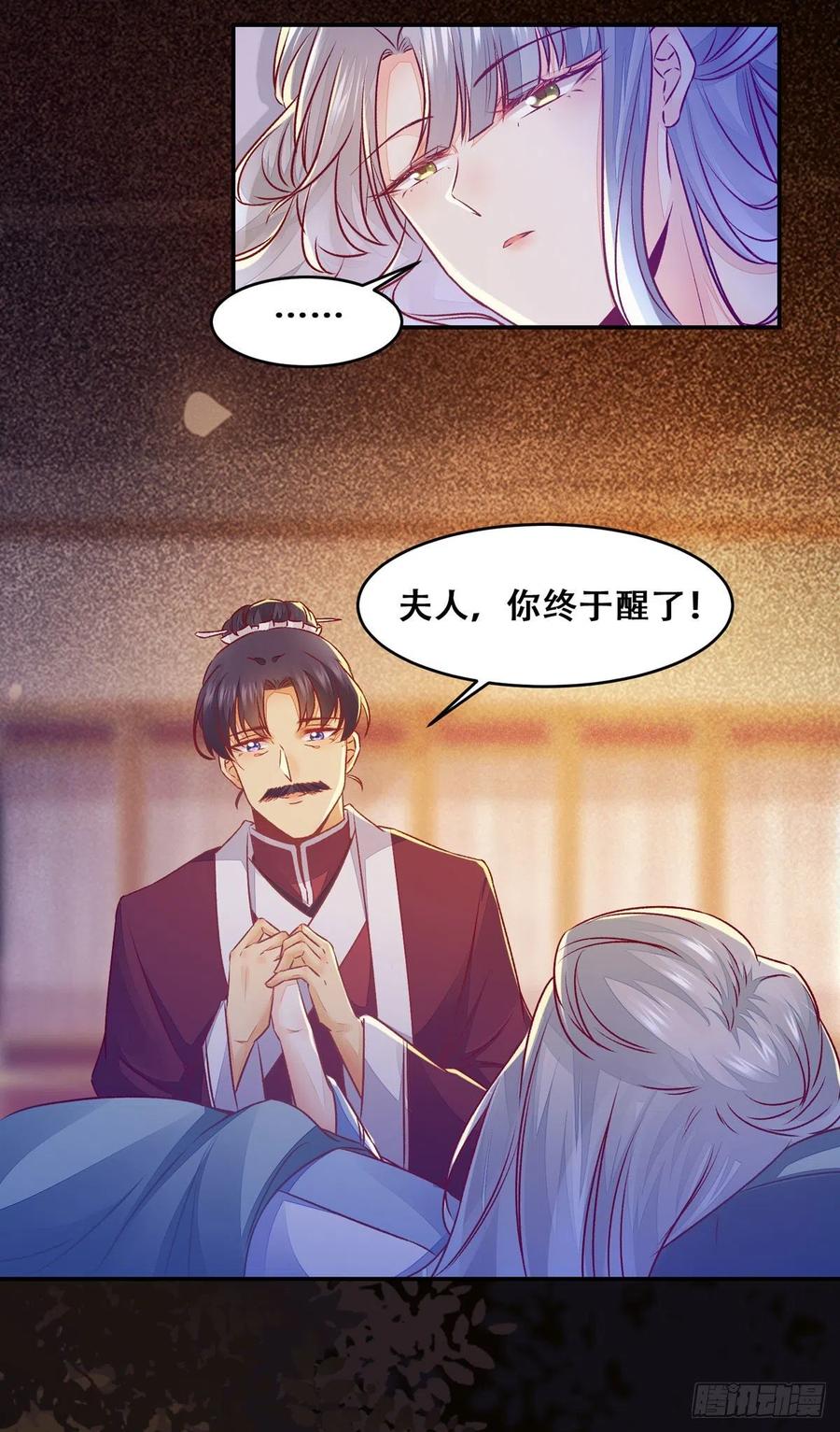 公主是男人韩漫全集-第117话 彻底解除危机无删减无遮挡章节图片 