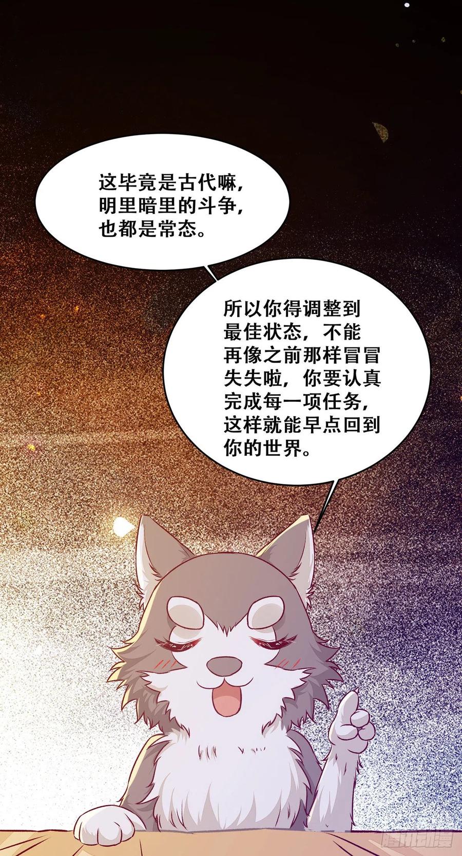 公主是男人韩漫全集-第117话 彻底解除危机无删减无遮挡章节图片 