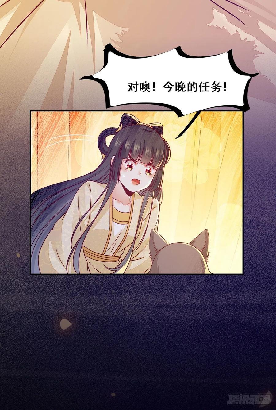 公主是男人韩漫全集-第117话 彻底解除危机无删减无遮挡章节图片 