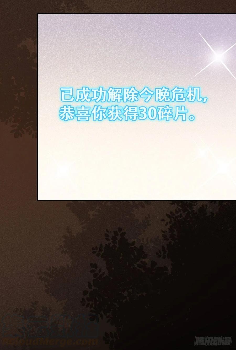 公主是男人韩漫全集-第117话 彻底解除危机无删减无遮挡章节图片 
