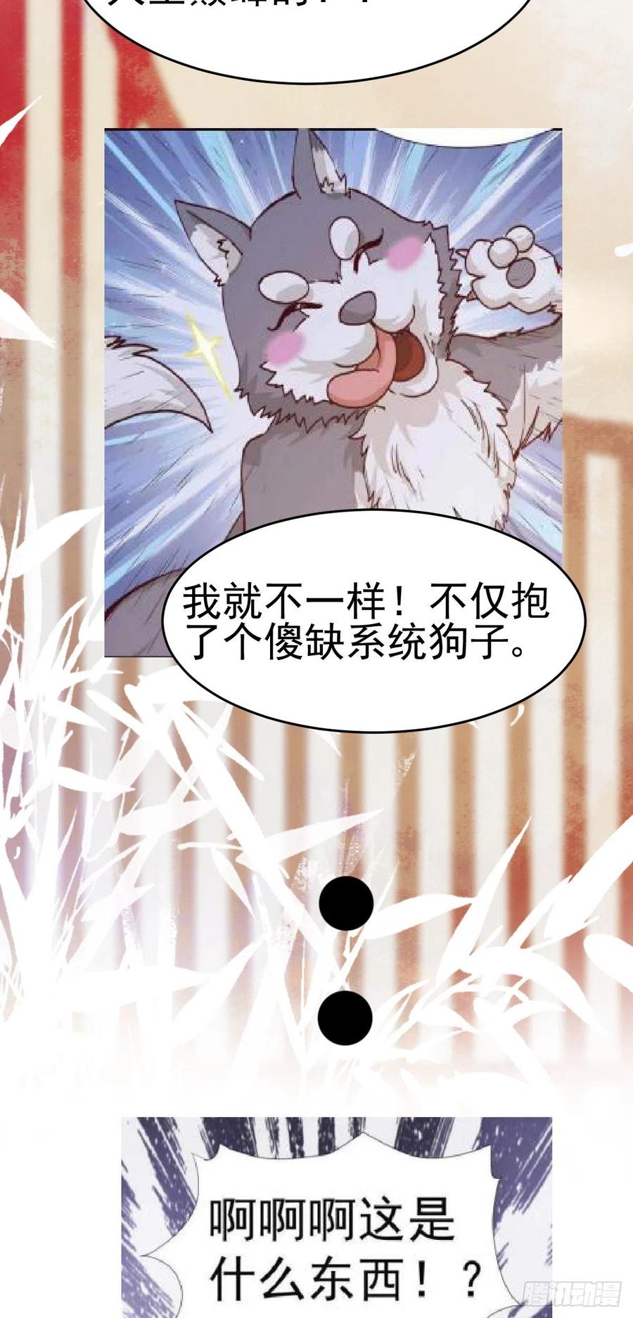 公主是男人韩漫全集-第117话 彻底解除危机无删减无遮挡章节图片 